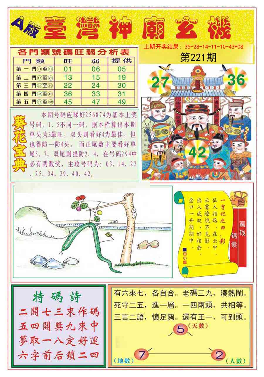 台湾神庙A