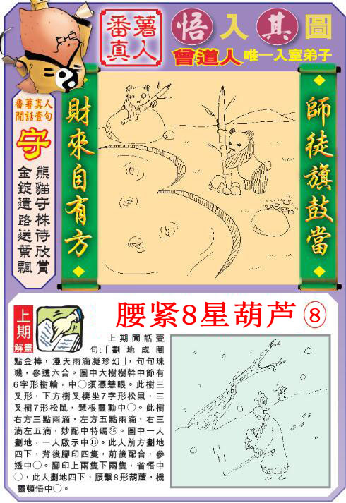悟入其图