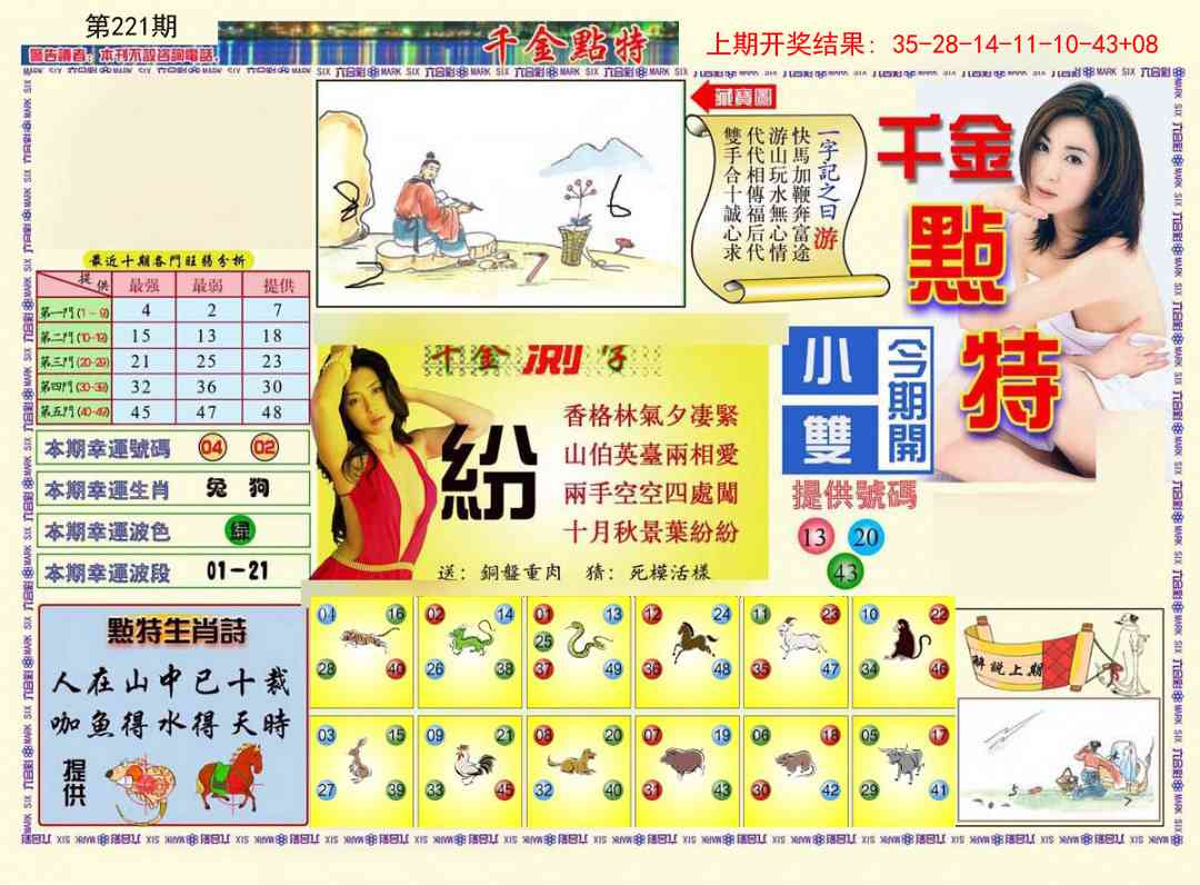 千金点特A