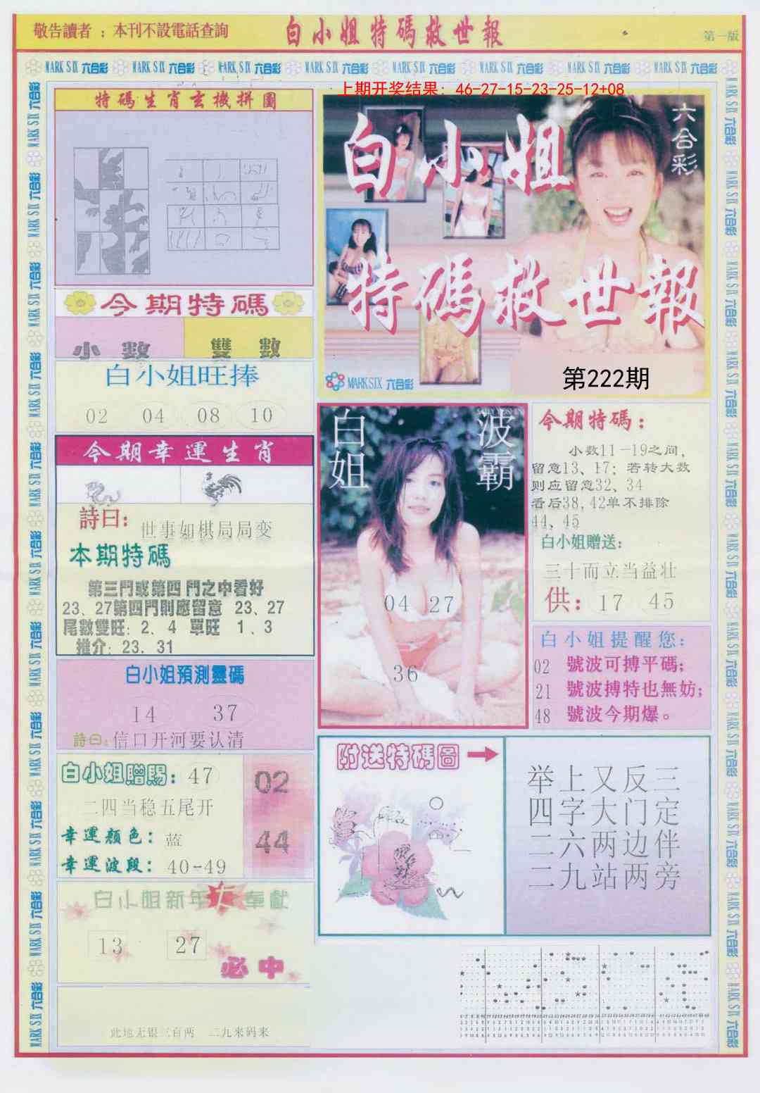 白小姐急旋风A