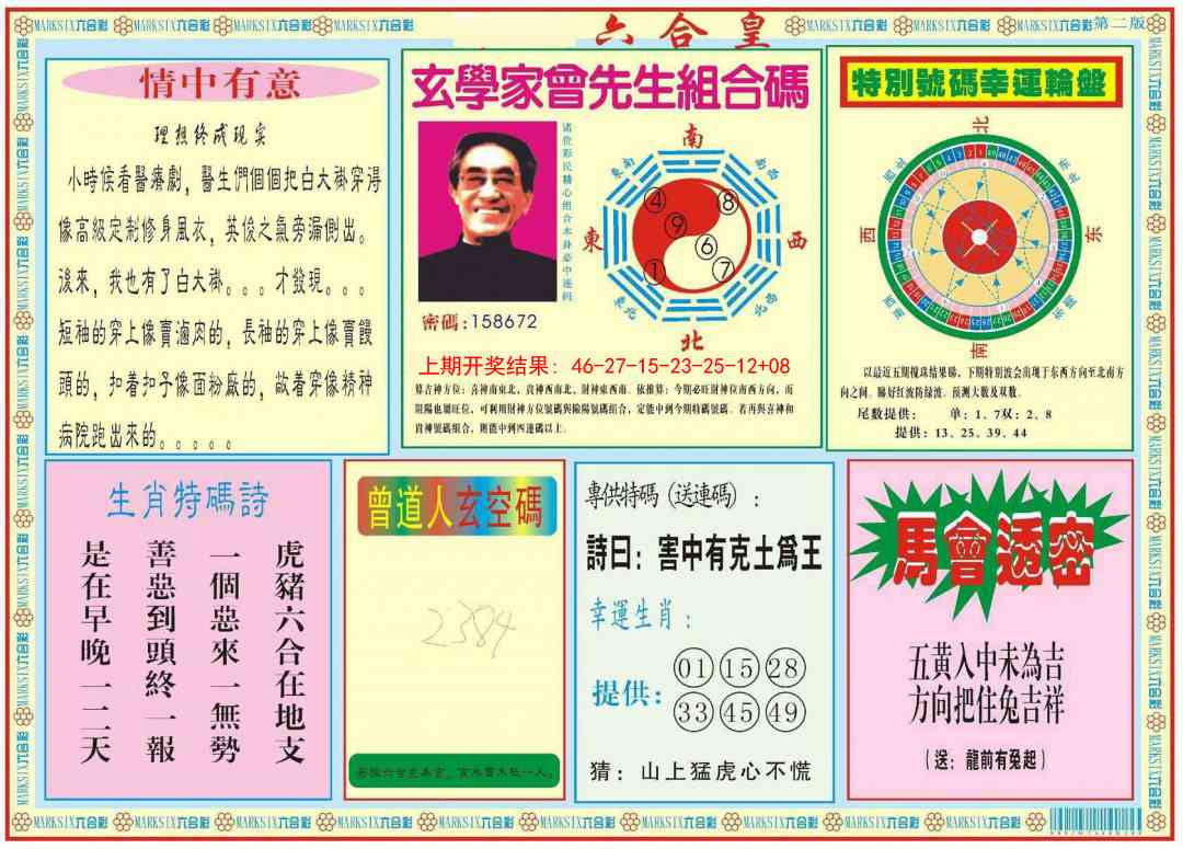 六合皇B