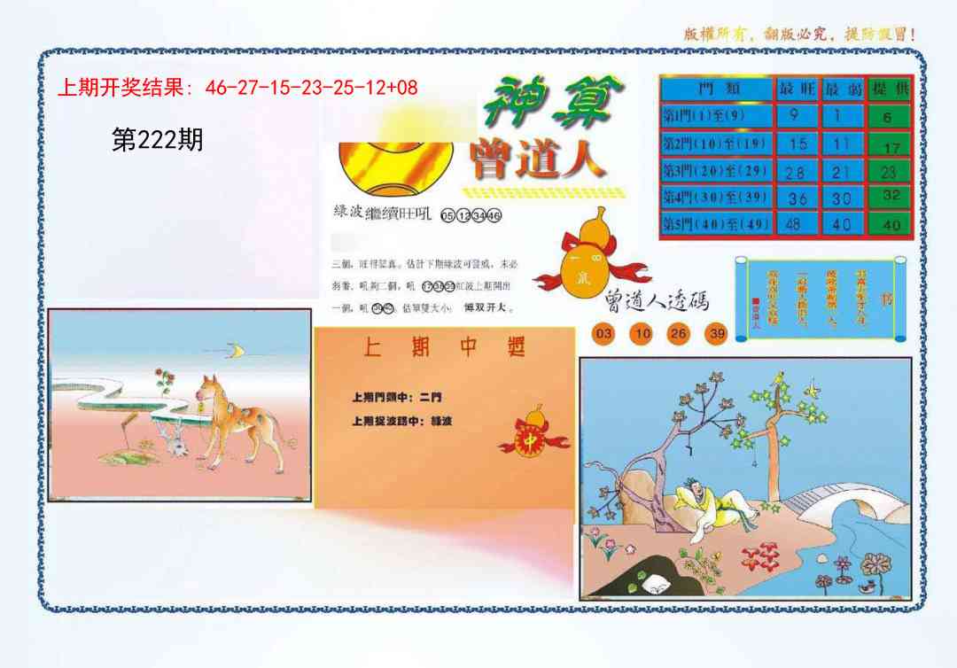 4-神算