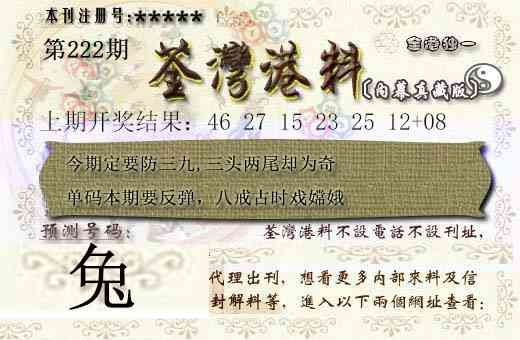 茶湾港料