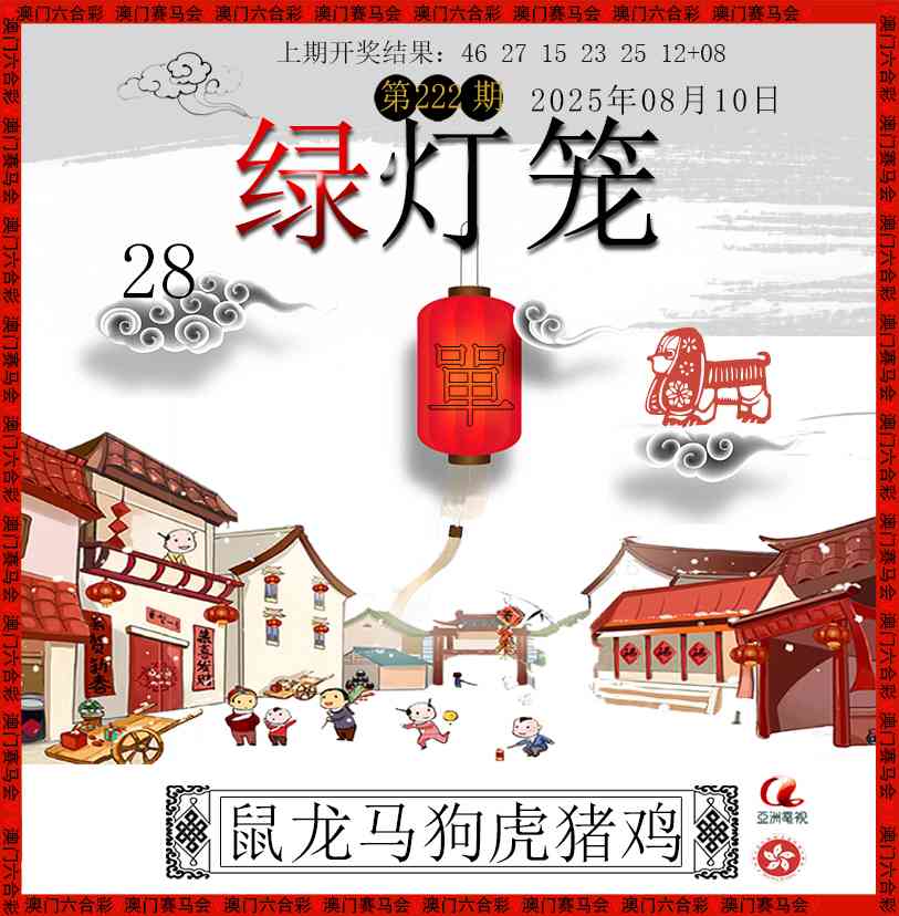 红灯笼