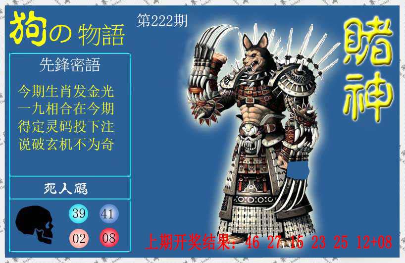 赌神狗报