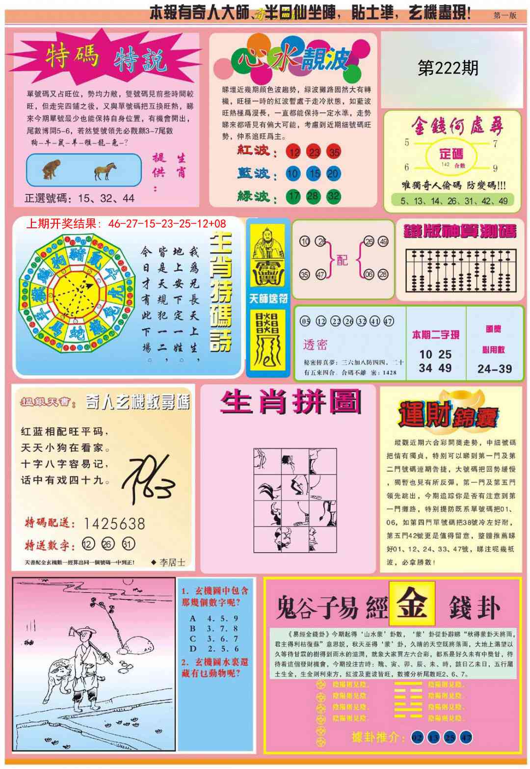 老奇人偷码B