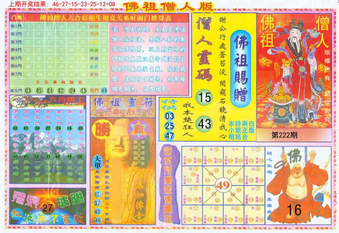 绝密精选B