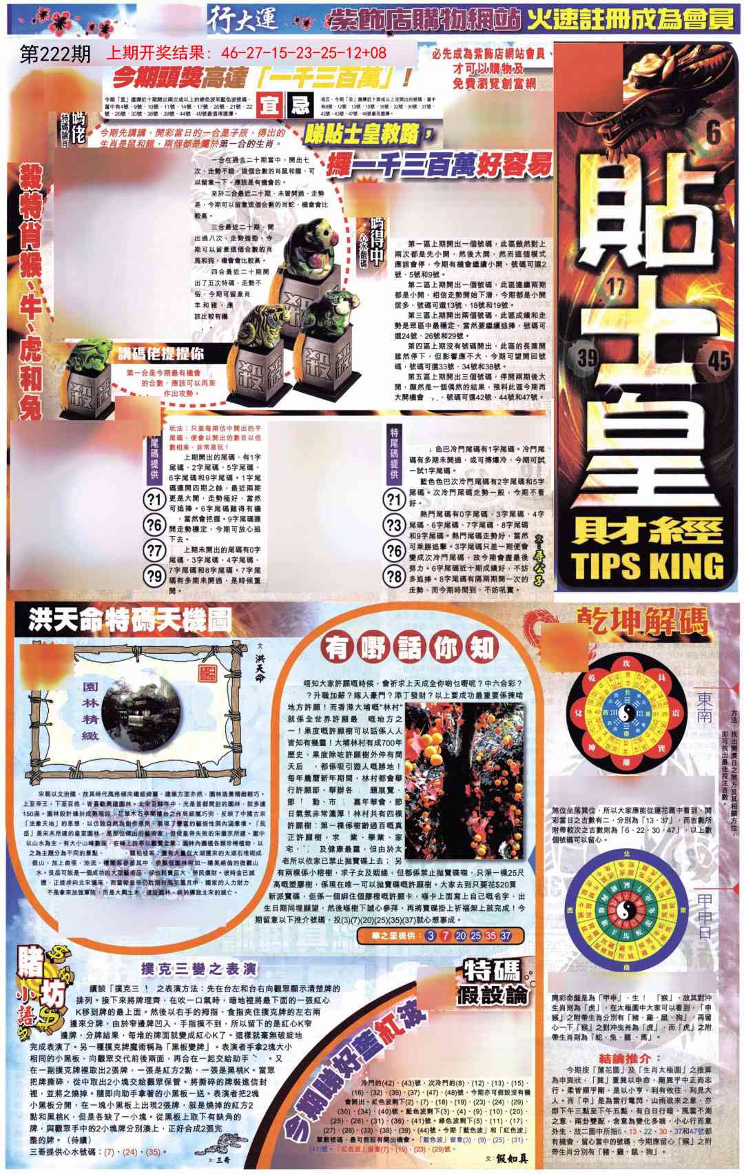 贴士皇A加大版