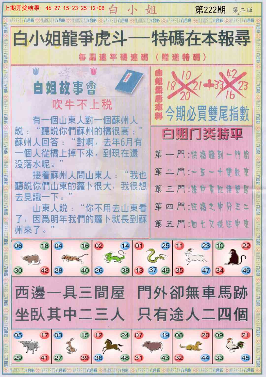 白小姐龙虎霸B