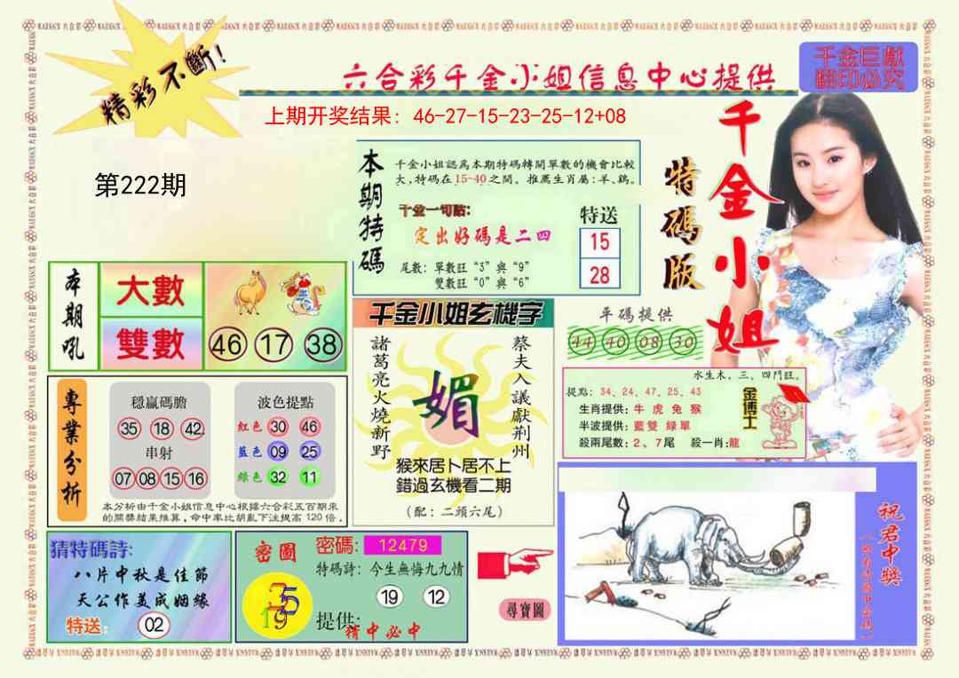 千金小姐A版
