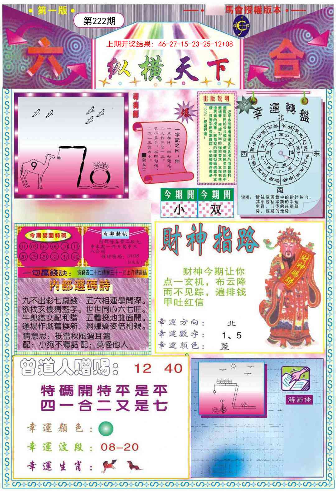 纵横天下A