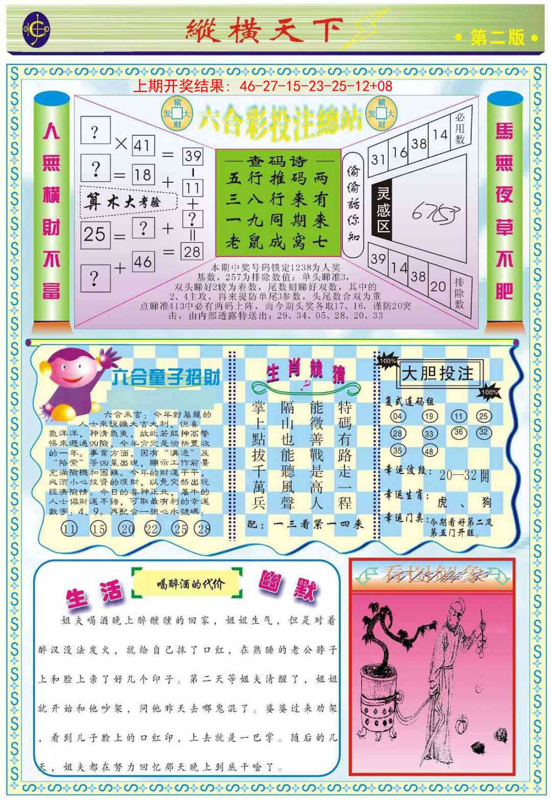 纵横天下B