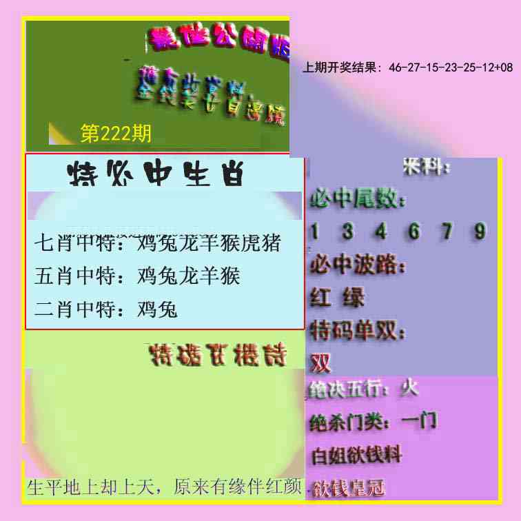 波肖门尾最佳公开版