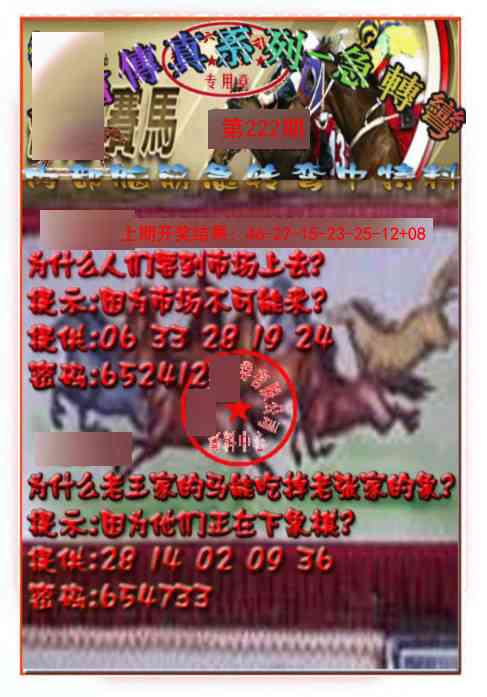 马会传真-急转弯