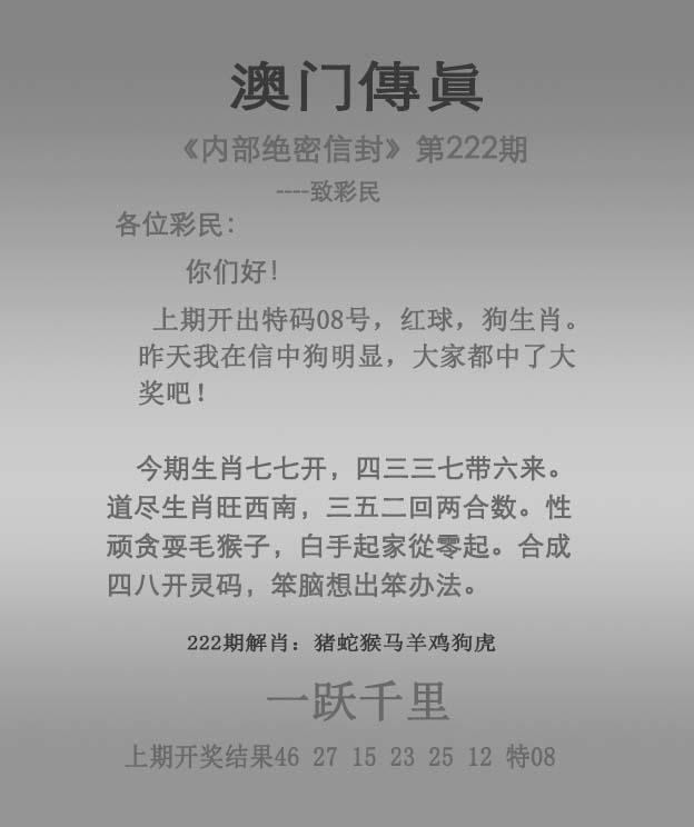 澳门传真