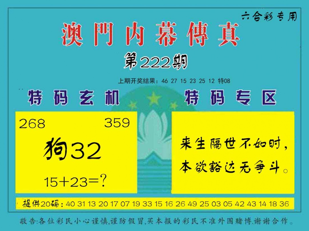 澳门大富翁