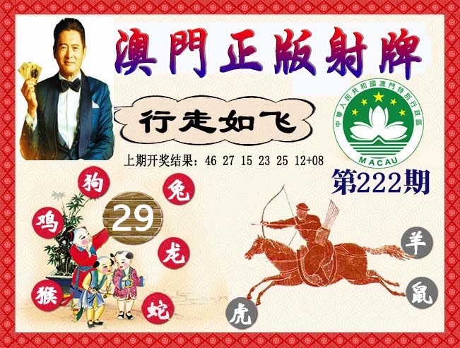 正版射牌