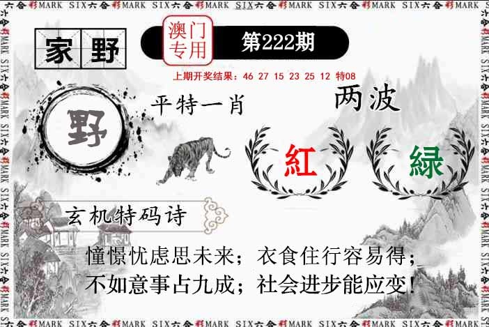 特码诗句