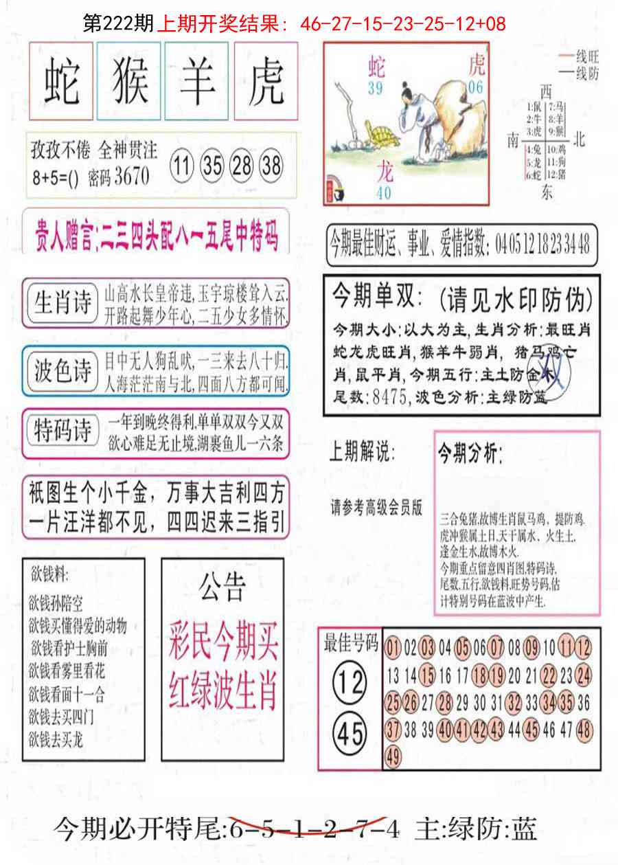 凤凰闲情A