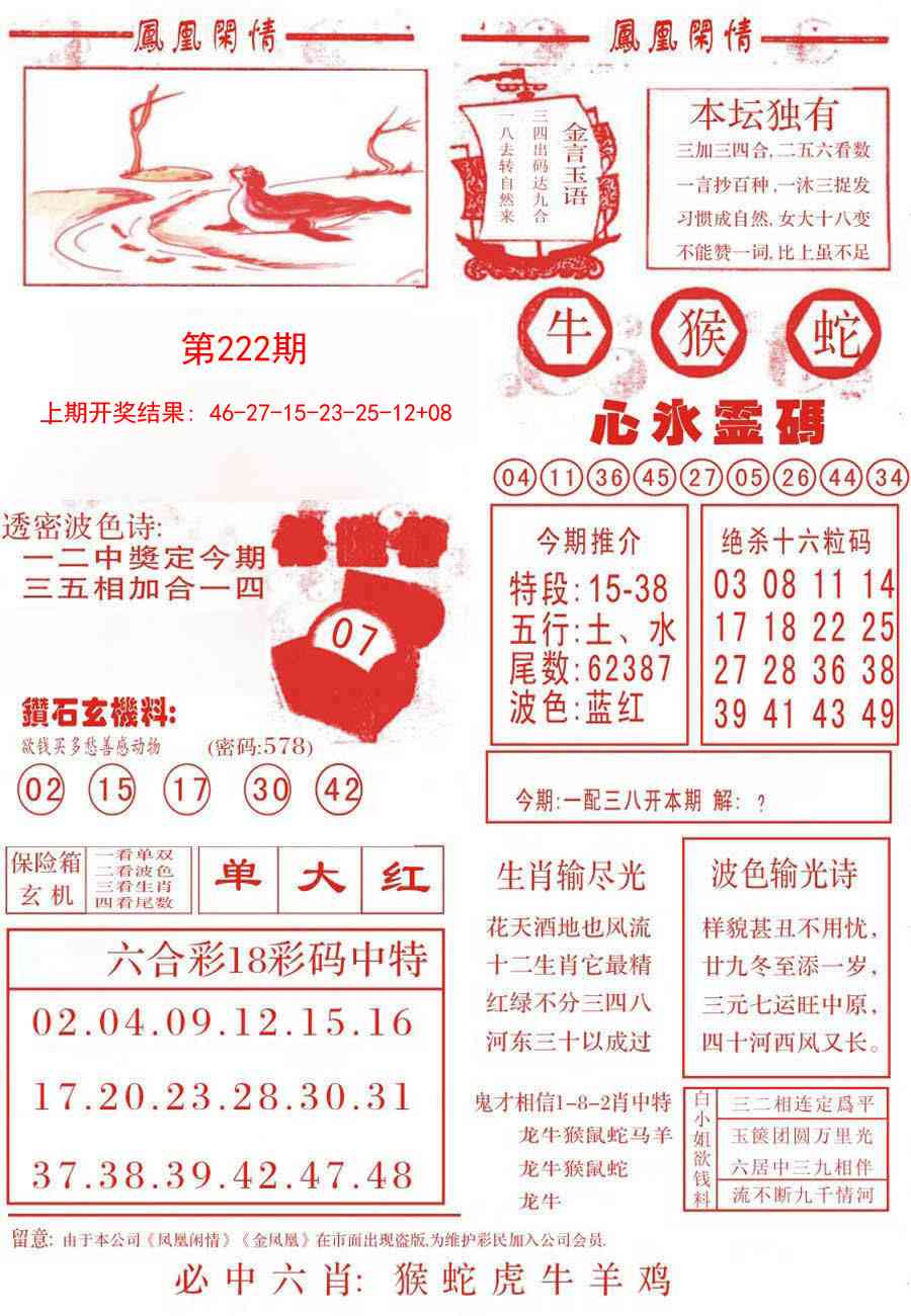 凤凰闲情B