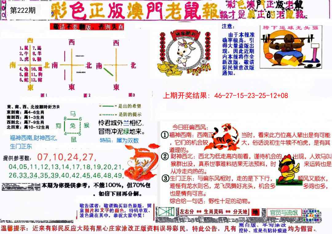 澳门大富翁