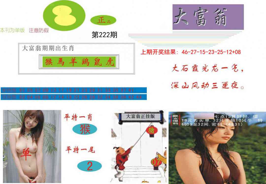 九龙大富翁