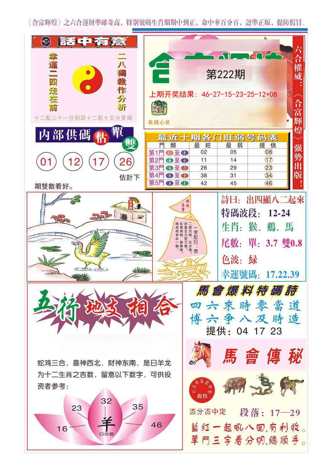 合富辉煌