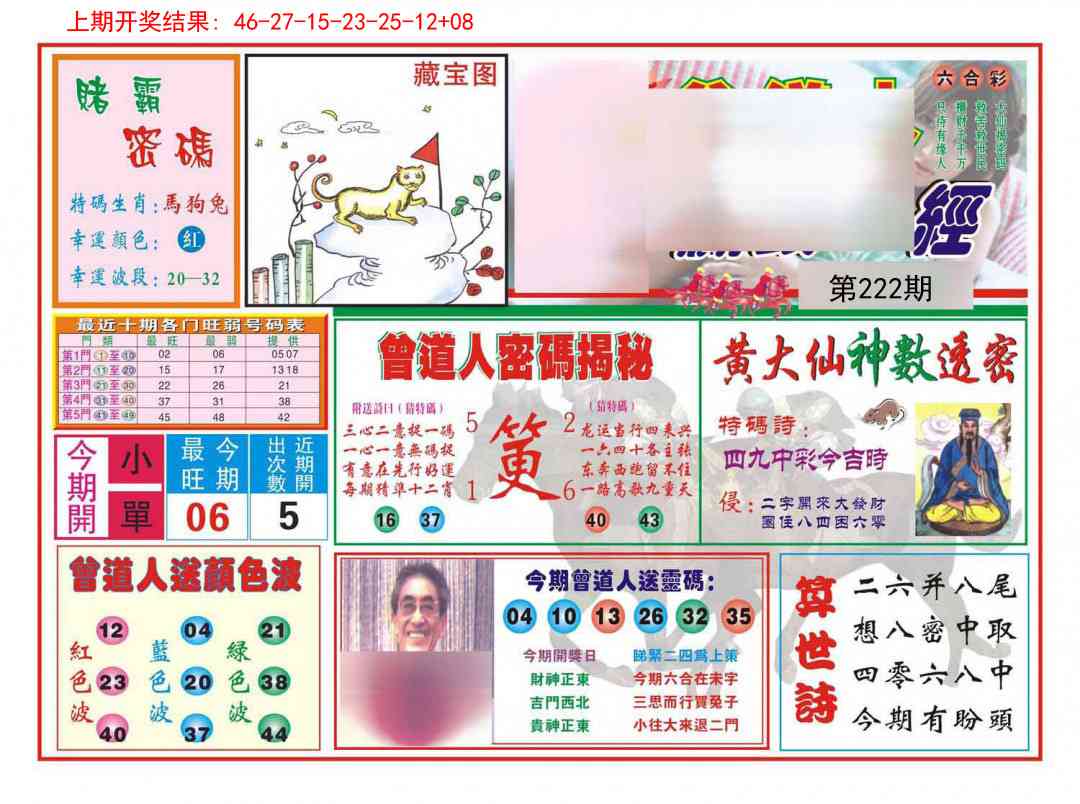 赢钱一经