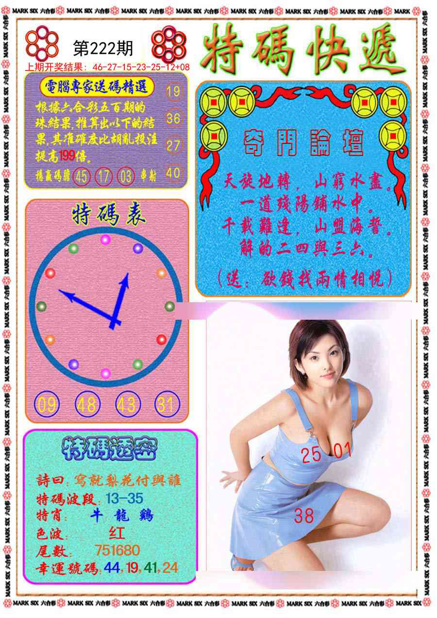 特码快递