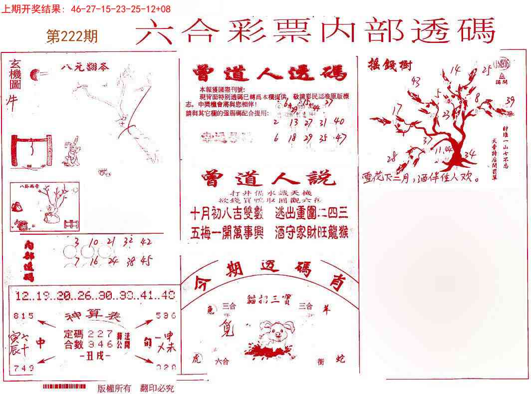 内部透码(信封)