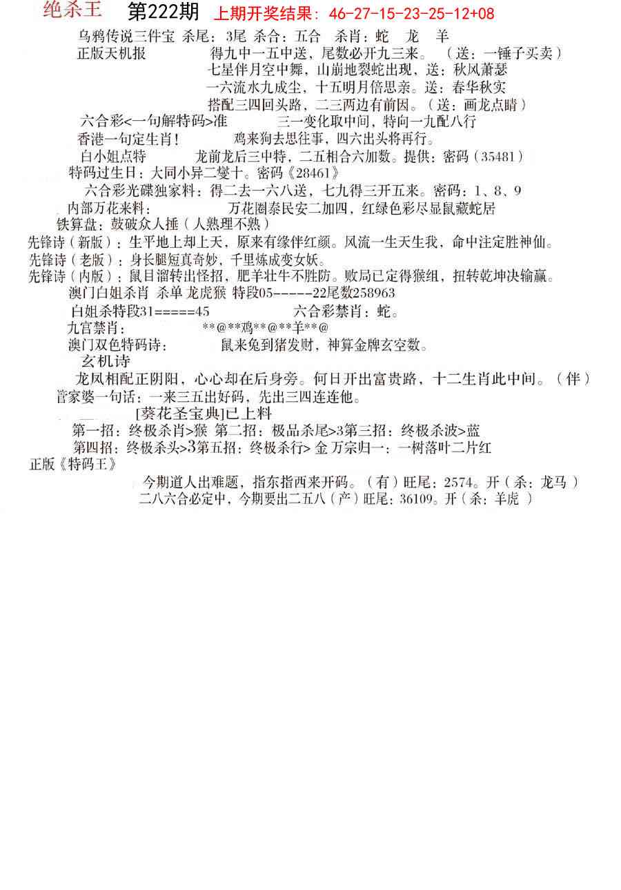 蓝天报B