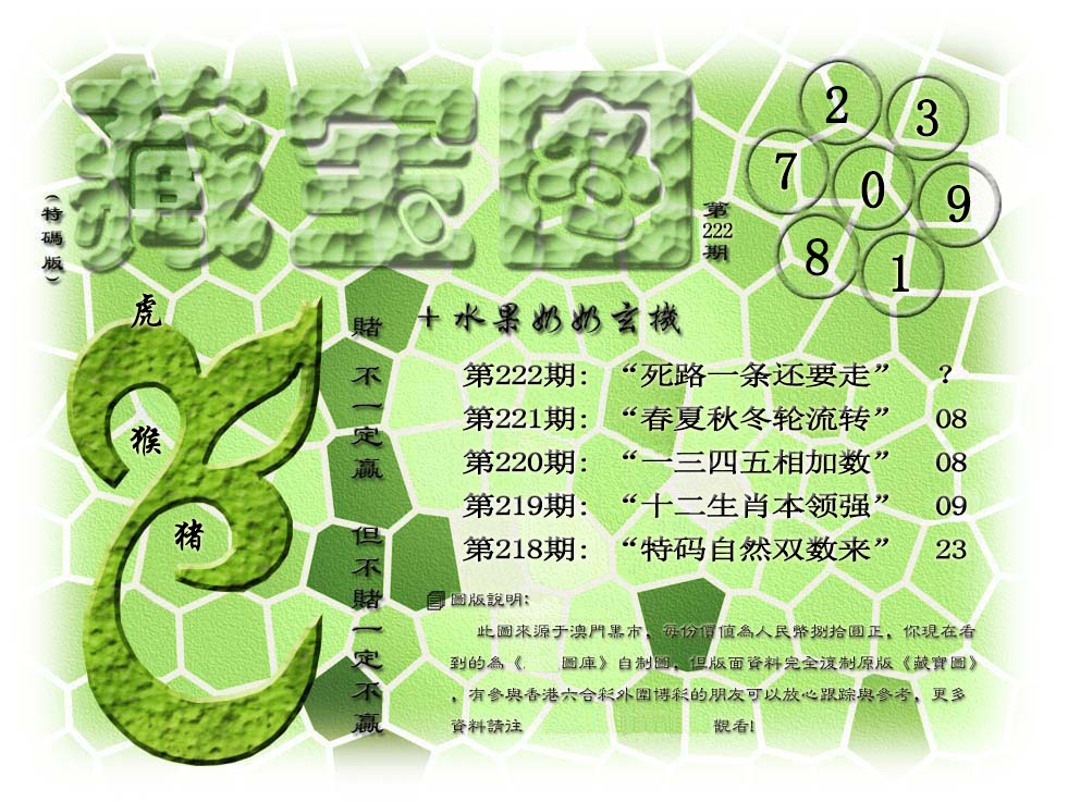 (水果奶奶藏宝图)正版