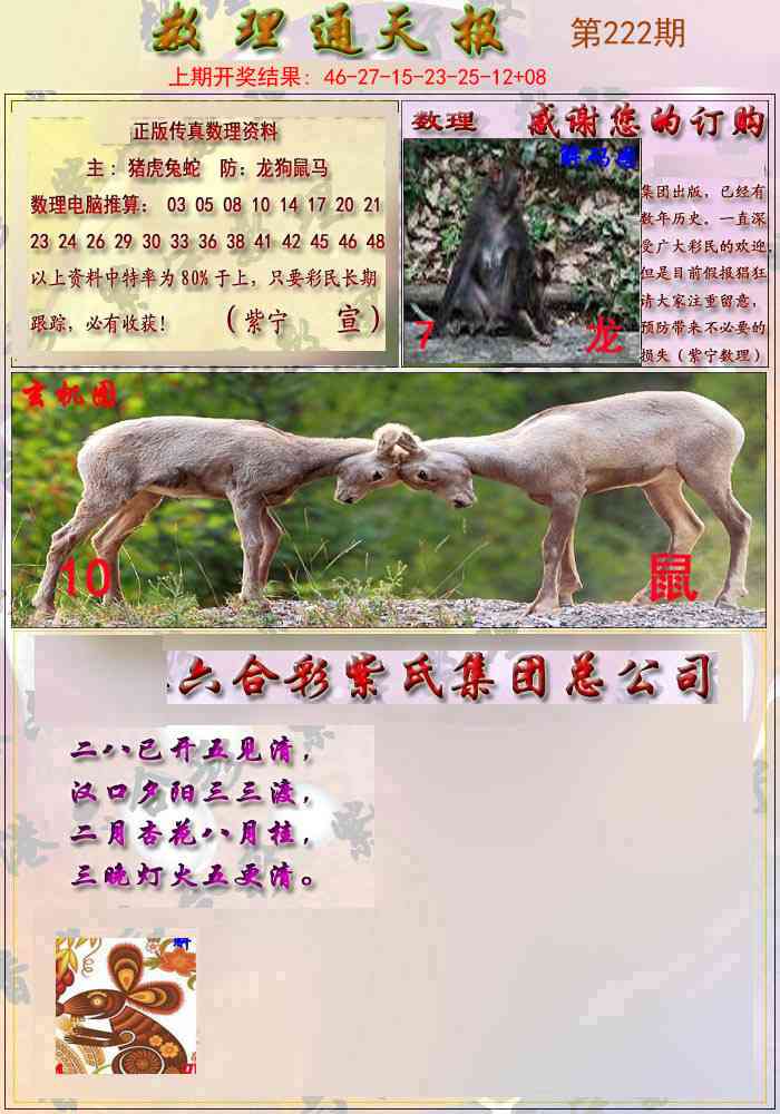 数通报