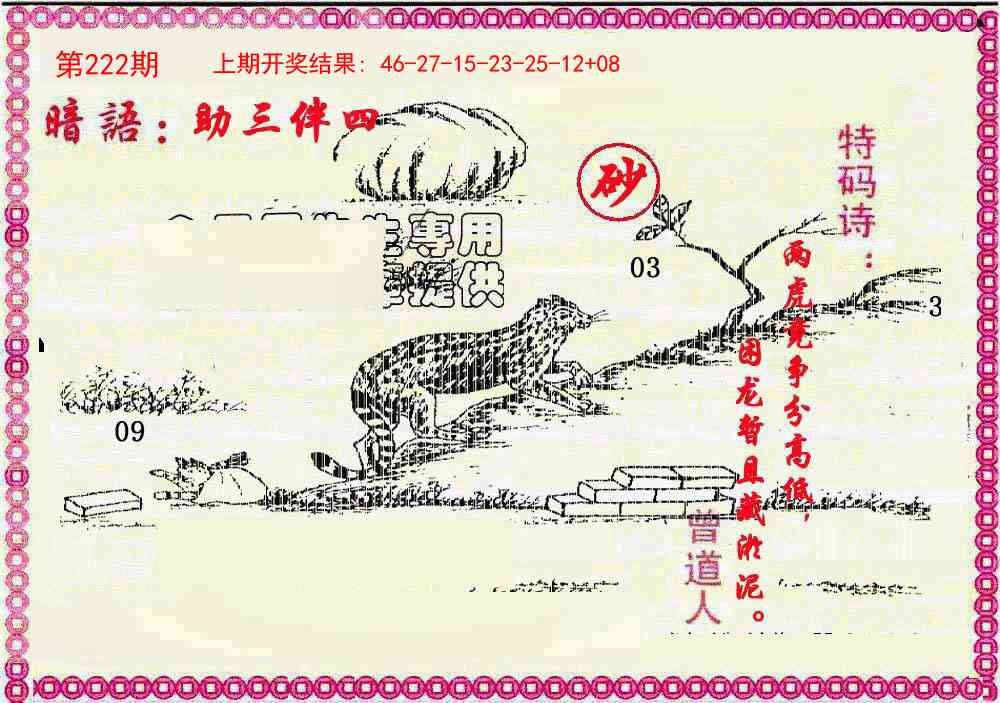 澳门大富翁