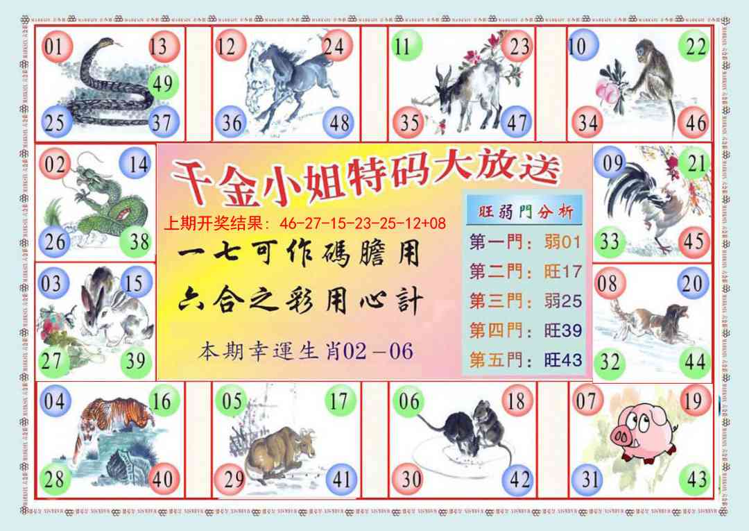 (新版)千金小姐B