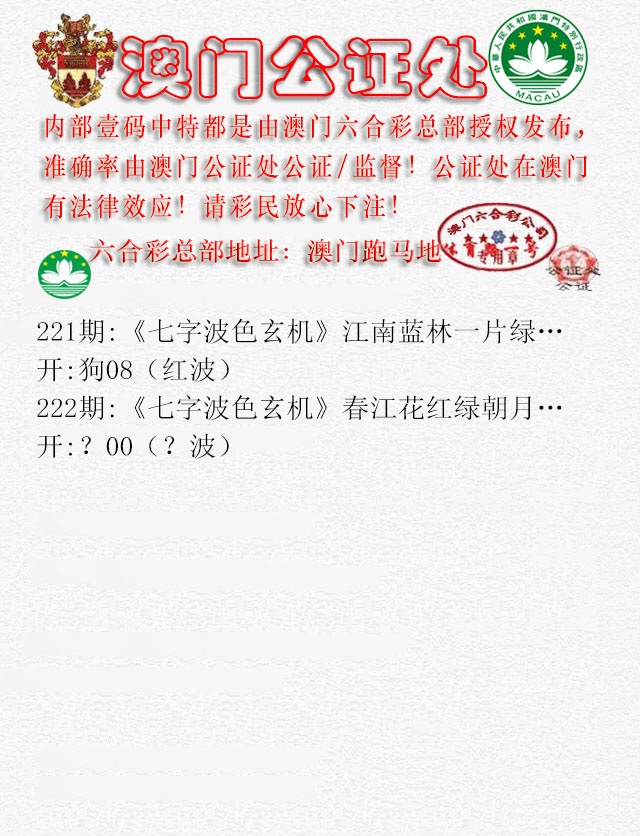 公证处B