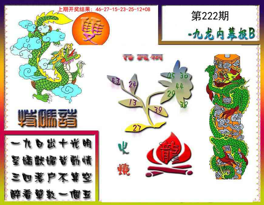澳门大富翁