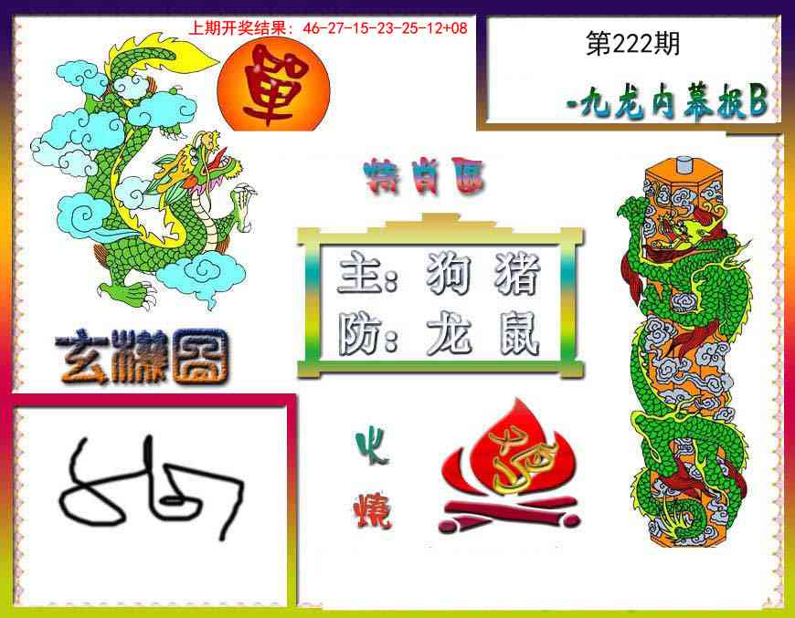 澳门大富翁