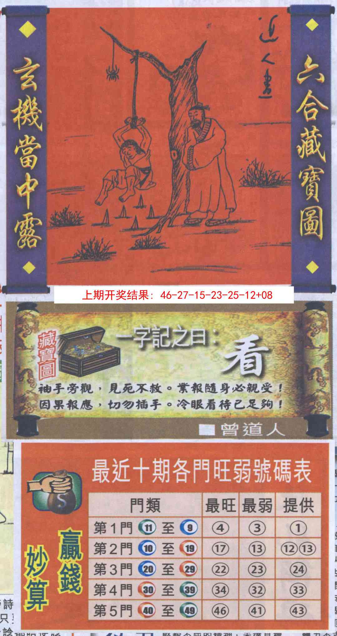 高清跑狗图