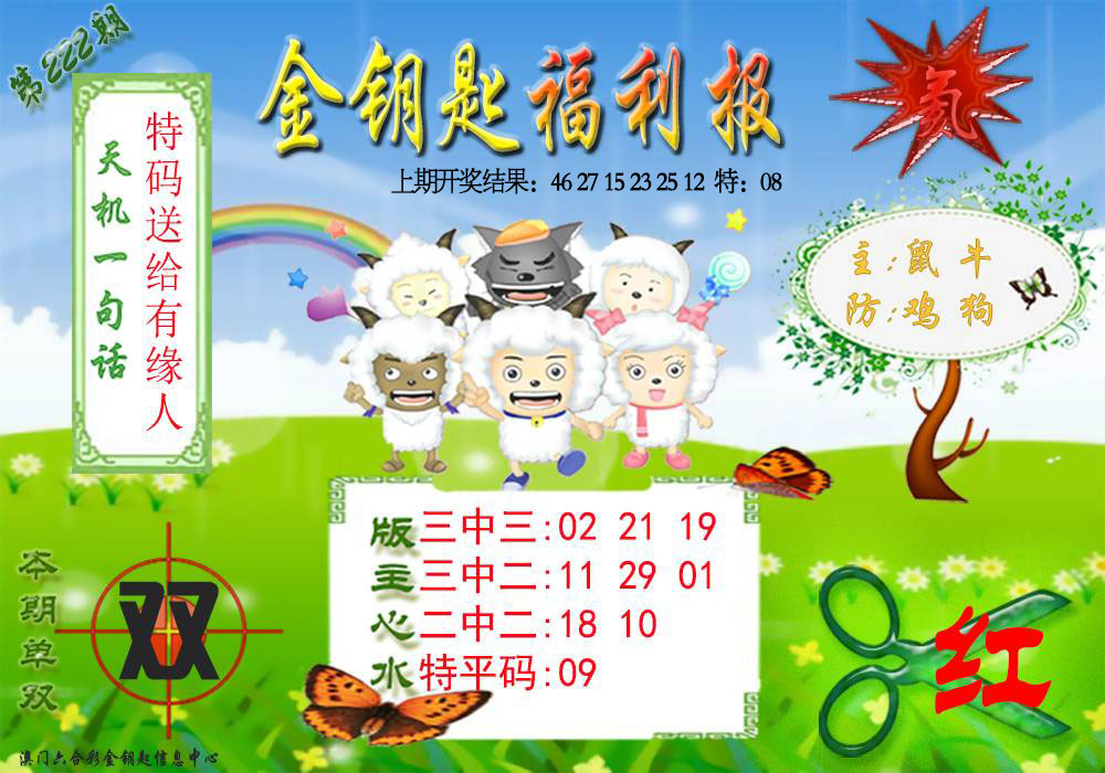 《金钥匙福利》