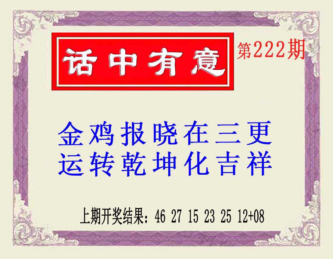 话中有意(另版)