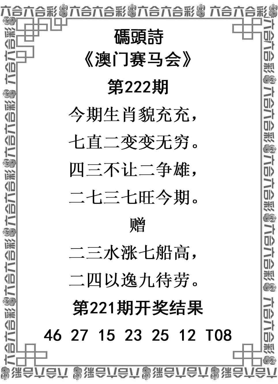 码头诗