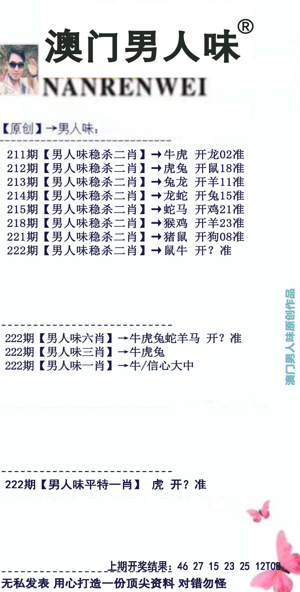 澳门大富翁