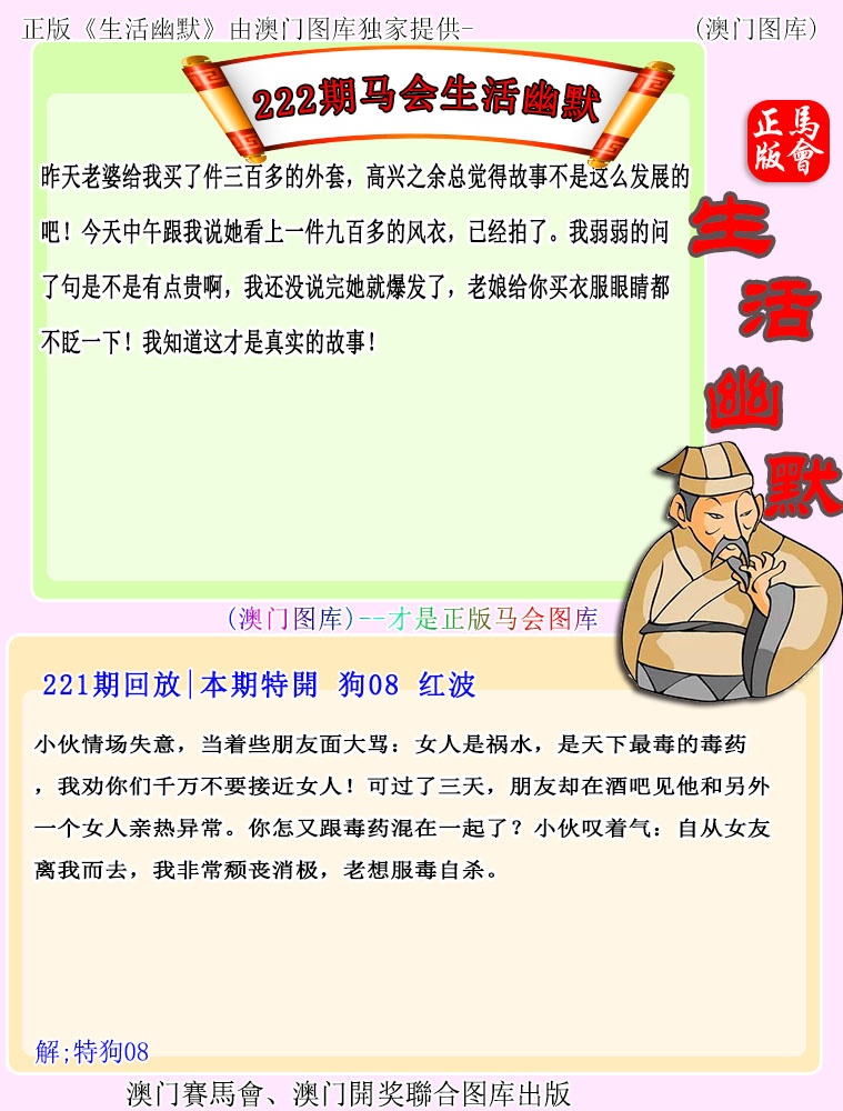 澳门大富翁