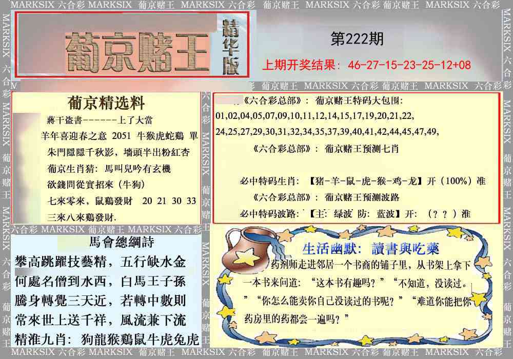 葡京赌王（正版）