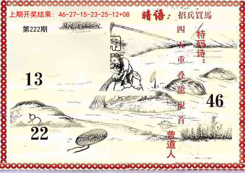 早开先生暗语