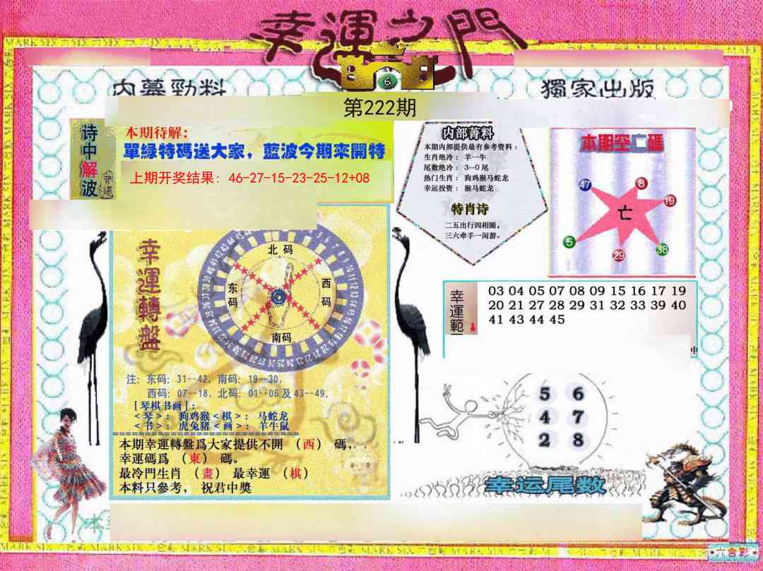 幸运之门