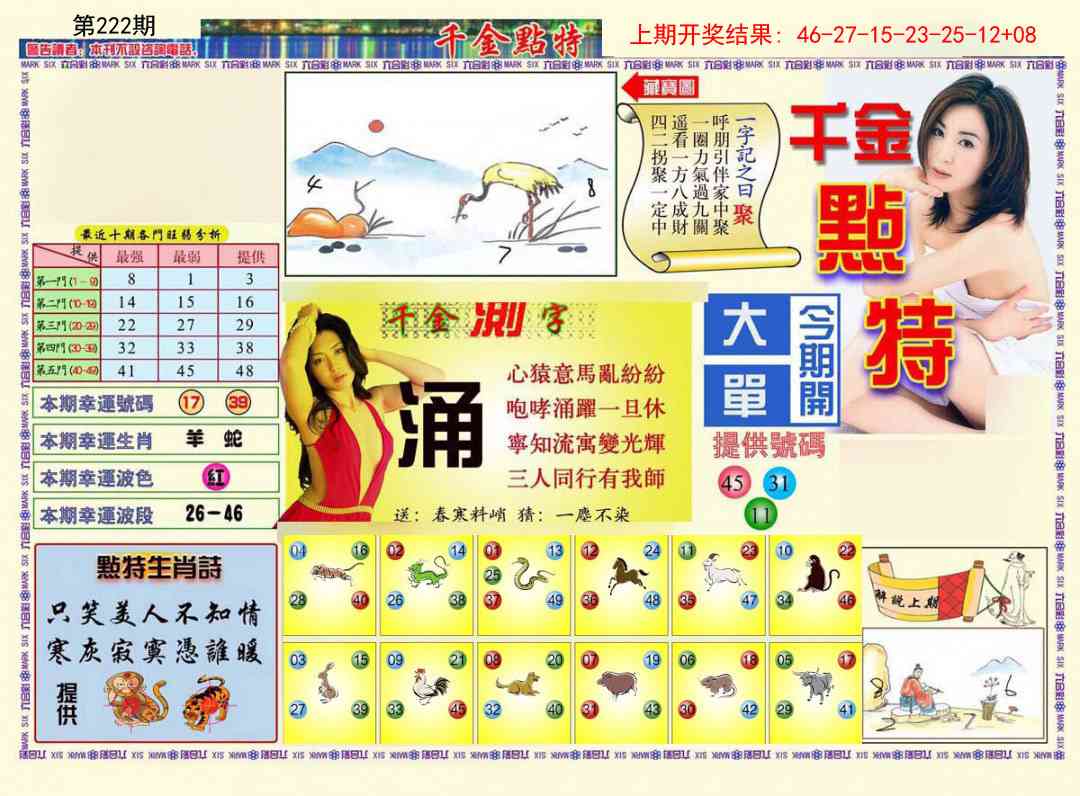 千金点特A