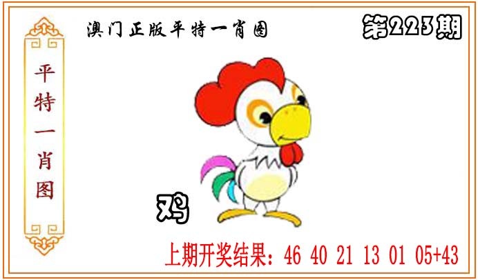 澳门赛马会