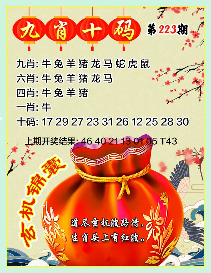 澳门赛马会